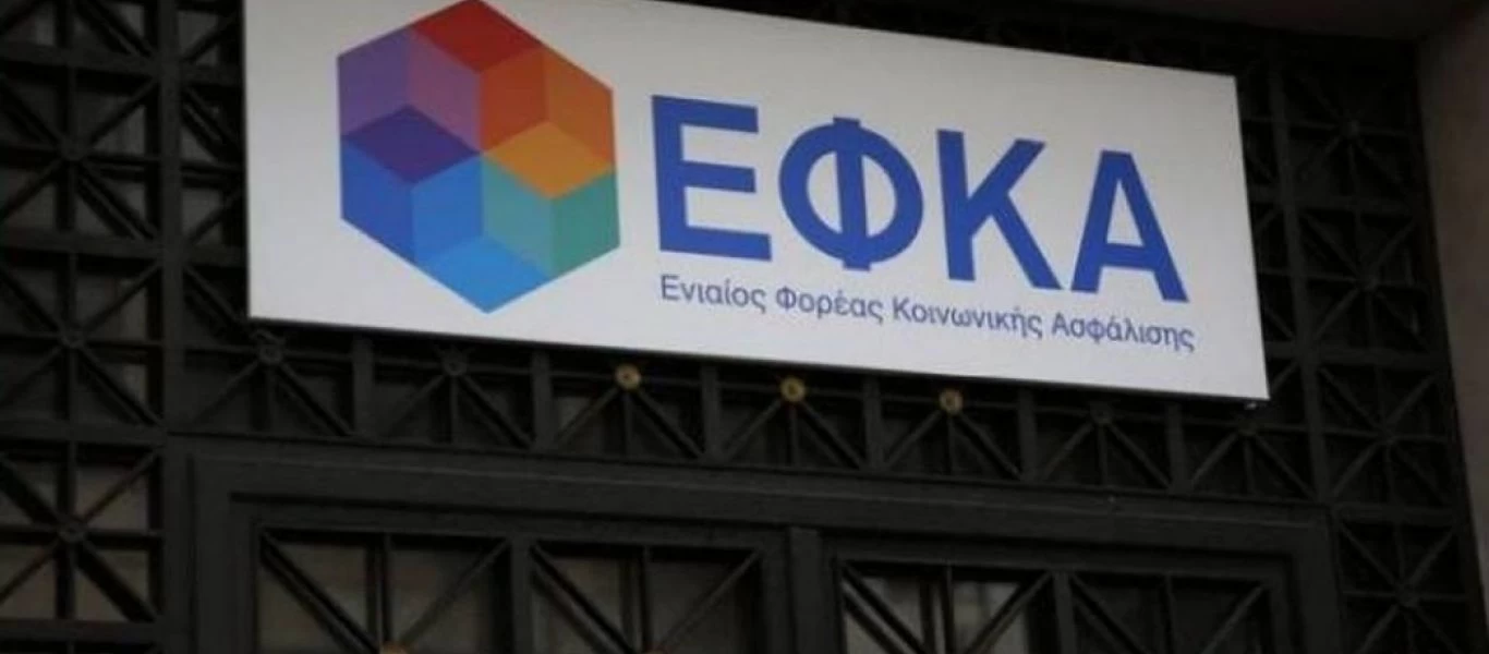 Αυτές είναι ο 8 αλλαγές στον e-ΕΦΚΑ - Όσα προβλέπει το νομοσχέδιο του υπ.Εργασίας